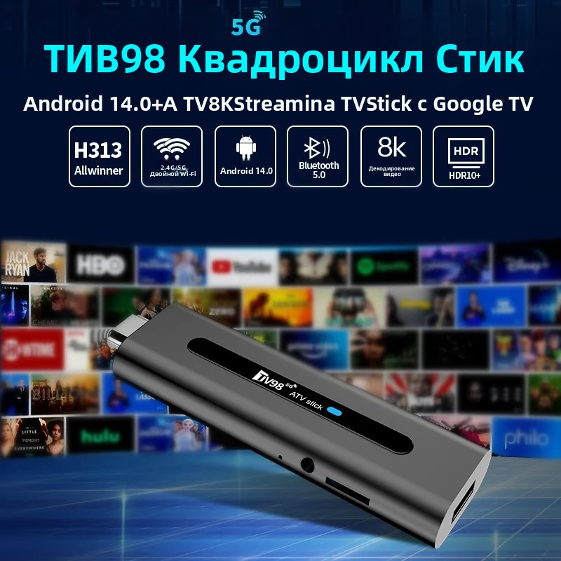 جهاز تلفزيون ذكي TV98 ATV Stic - مراجعة 4K Media Player وسعره